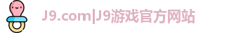 J9.COM